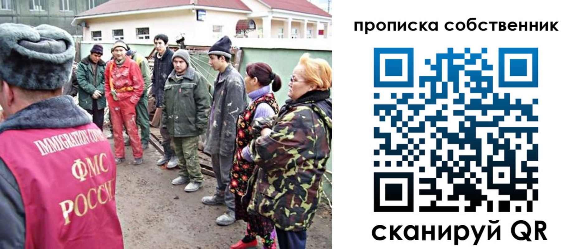 временная регистрация поиск в Абакане