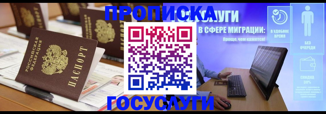 регистрация для дет. сада в Абакане