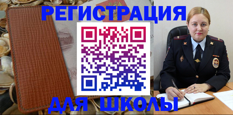 прописка паспорт в Абакане