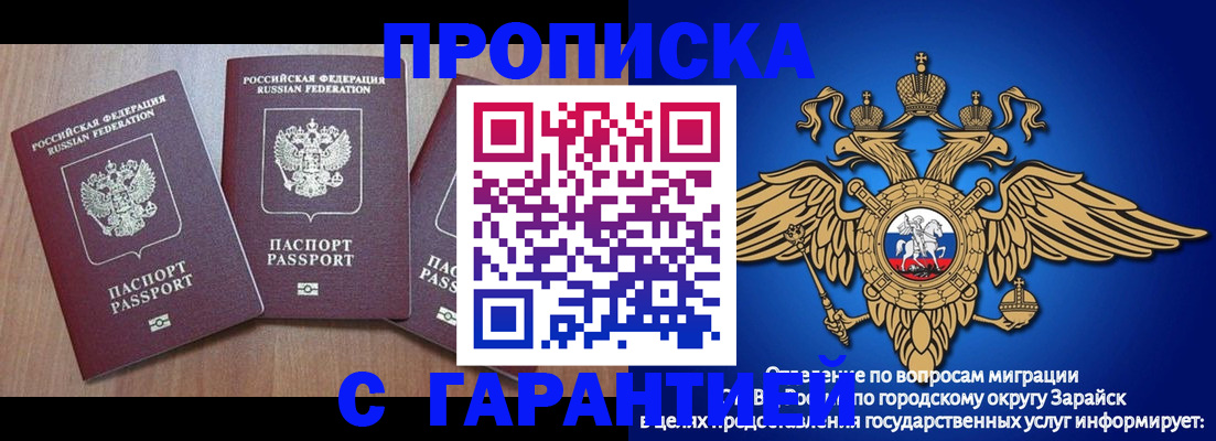 временная регистрация для всех в Абакане