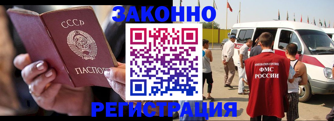 прописка от собственника в Абакане